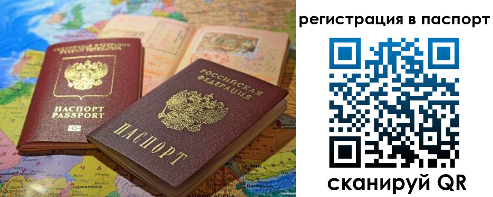 временная регистрация для всех в Казани