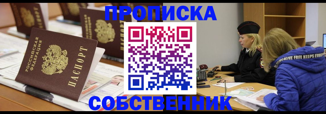временная регистрация адрес в Казани