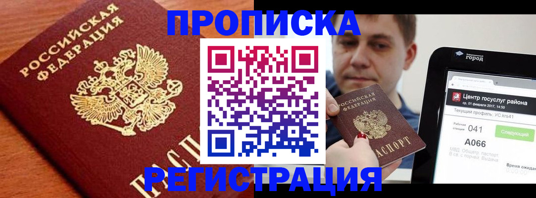 пропишу в квартире в Казани