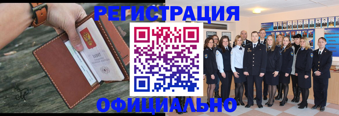 прописка ребенка в Казани