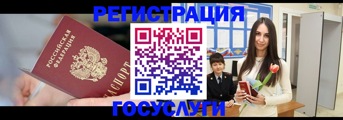 временная регистрация недорого в Казани