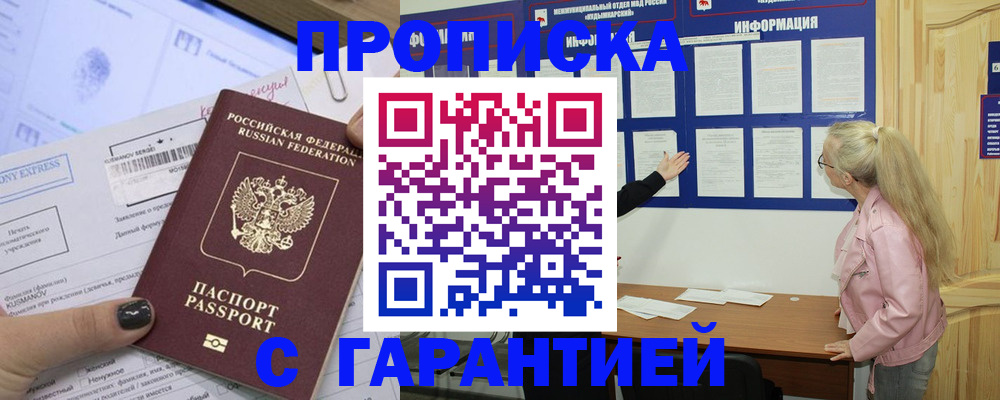 пропишу в квартире в Казани