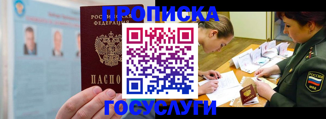 временная регистрация в Казани