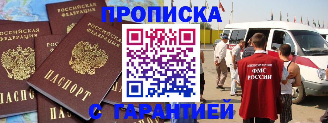 временная регистрация законно в Казани