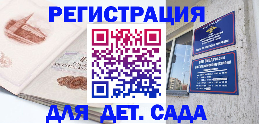 прописка законно в Казани