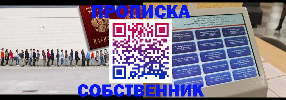 прописка иностранных граждан в Казани