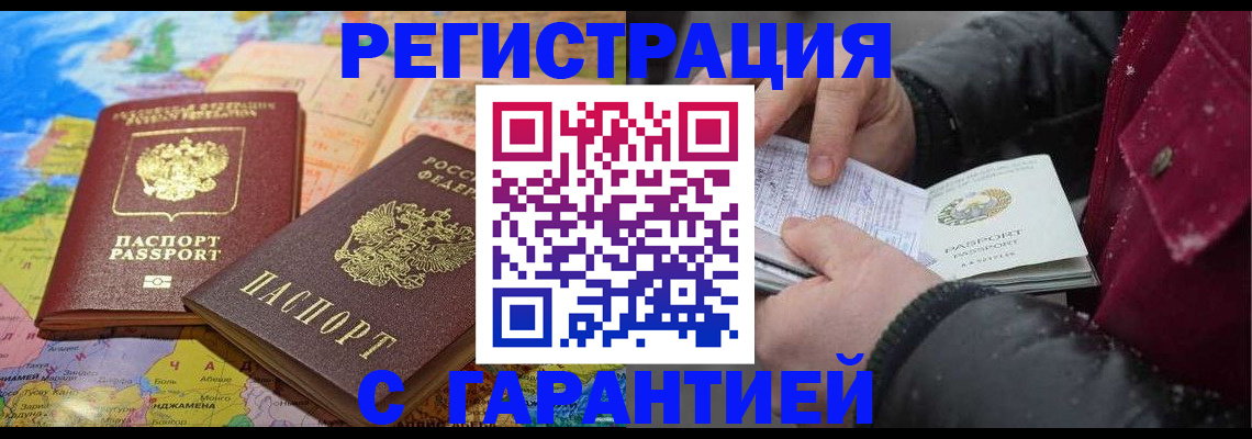 прописка штамп в Казани