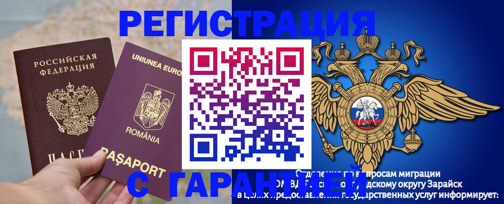 купить прописку в Казани
