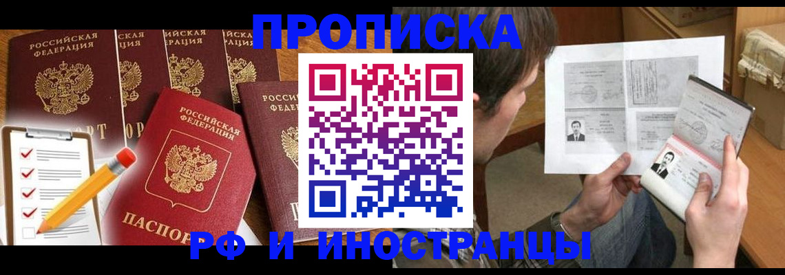временная регистрация поиск в Казани